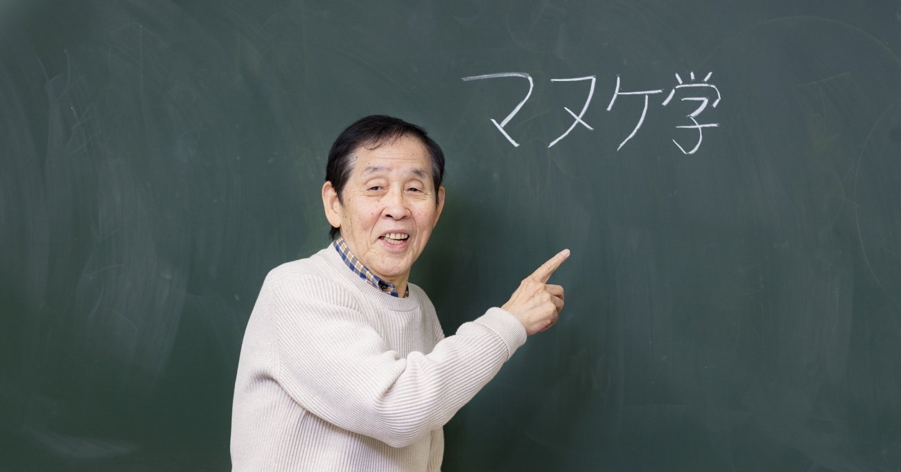 まぬけ座 間貫けのハコとは