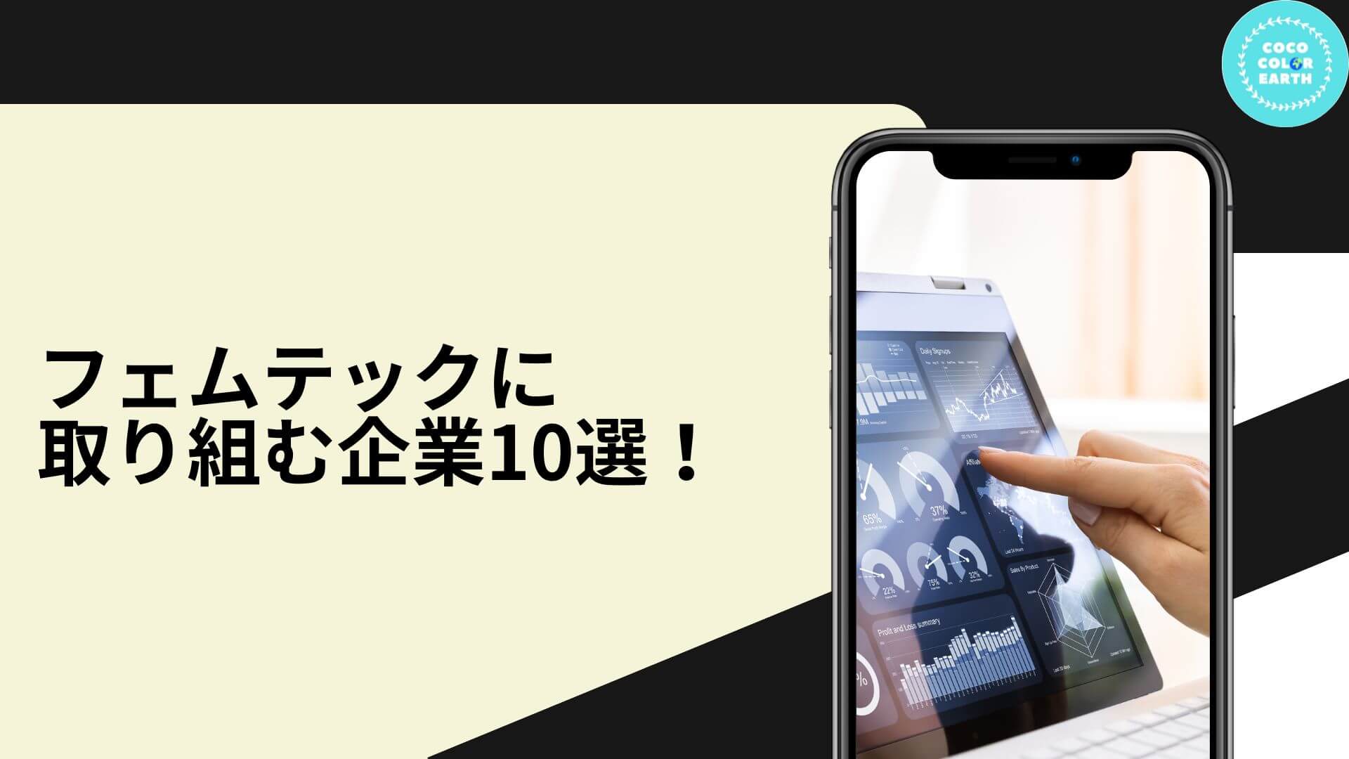 Femtech Japan 2022Femcare Japan 2022 industry cloud β版femtech-japan