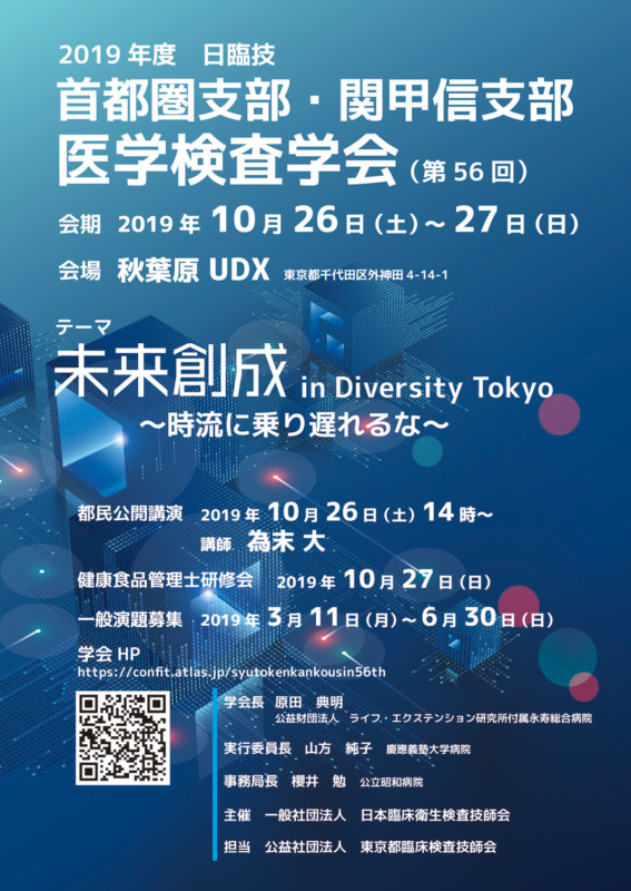 講演会・セミナー・学会向けのプログラム入りポスター・チラシ用テンプレート無料テンプレートTemplateWorks