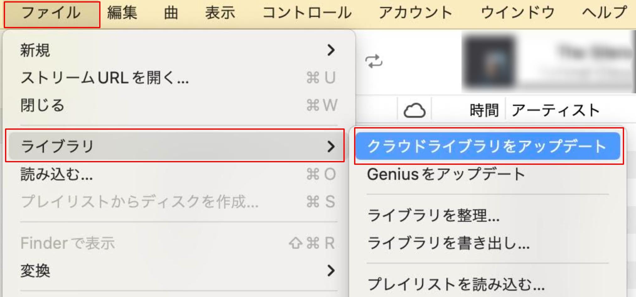 初心者向け！Apple MusicとiTunesの間で音楽を同期する方法