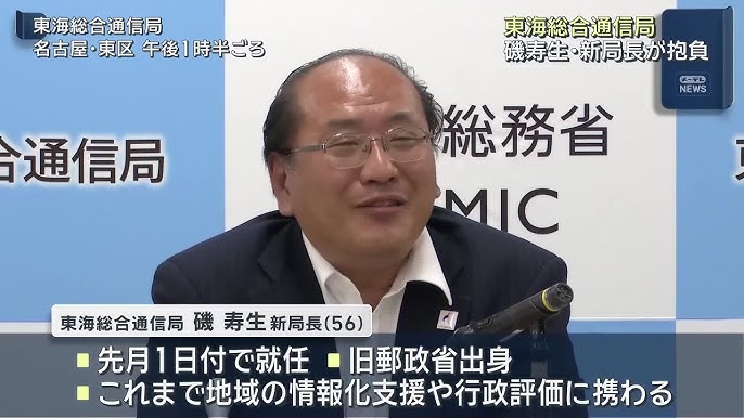 アジア・パラ大会「万全に対応を」 東海総合通信局長：地域ニュース : 読売新聞