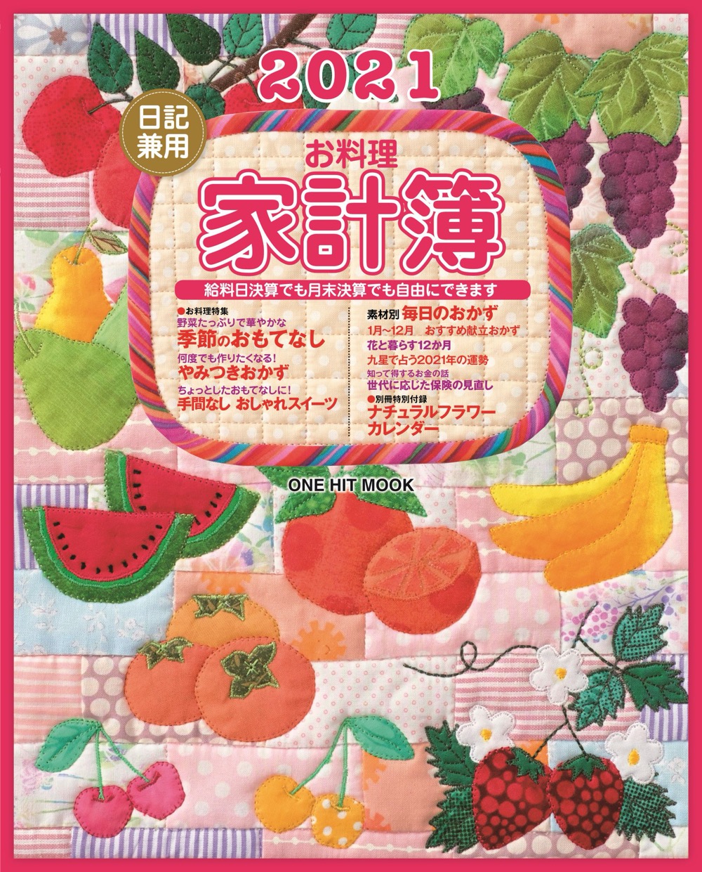 1日3分家計簿2024絵本ナビ：レビュー・通販