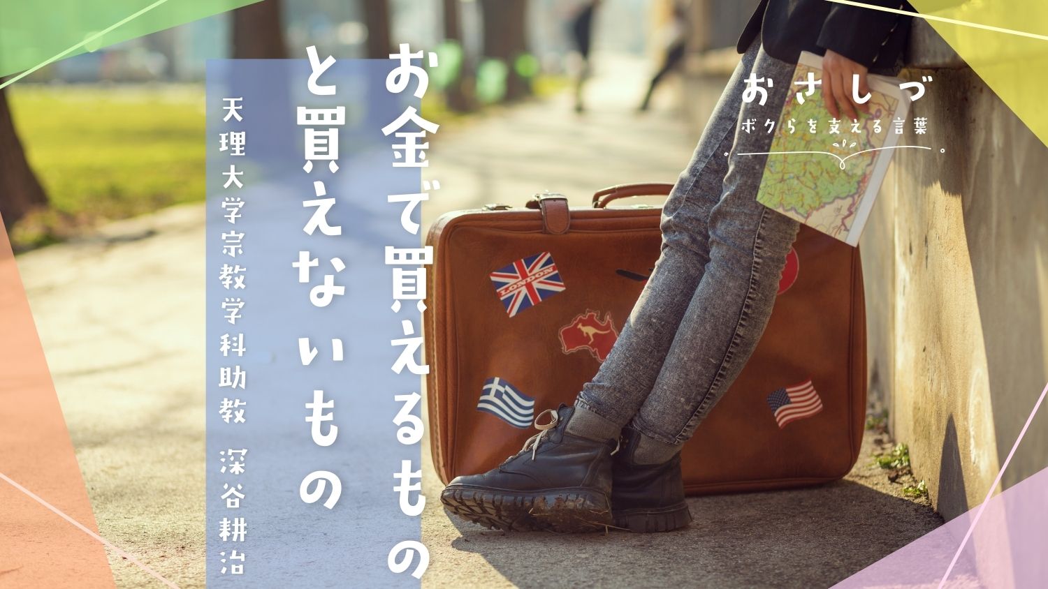 銭ゲバ』 「金で買えないものはない！」 - 指田文夫の「さすらい日乗」