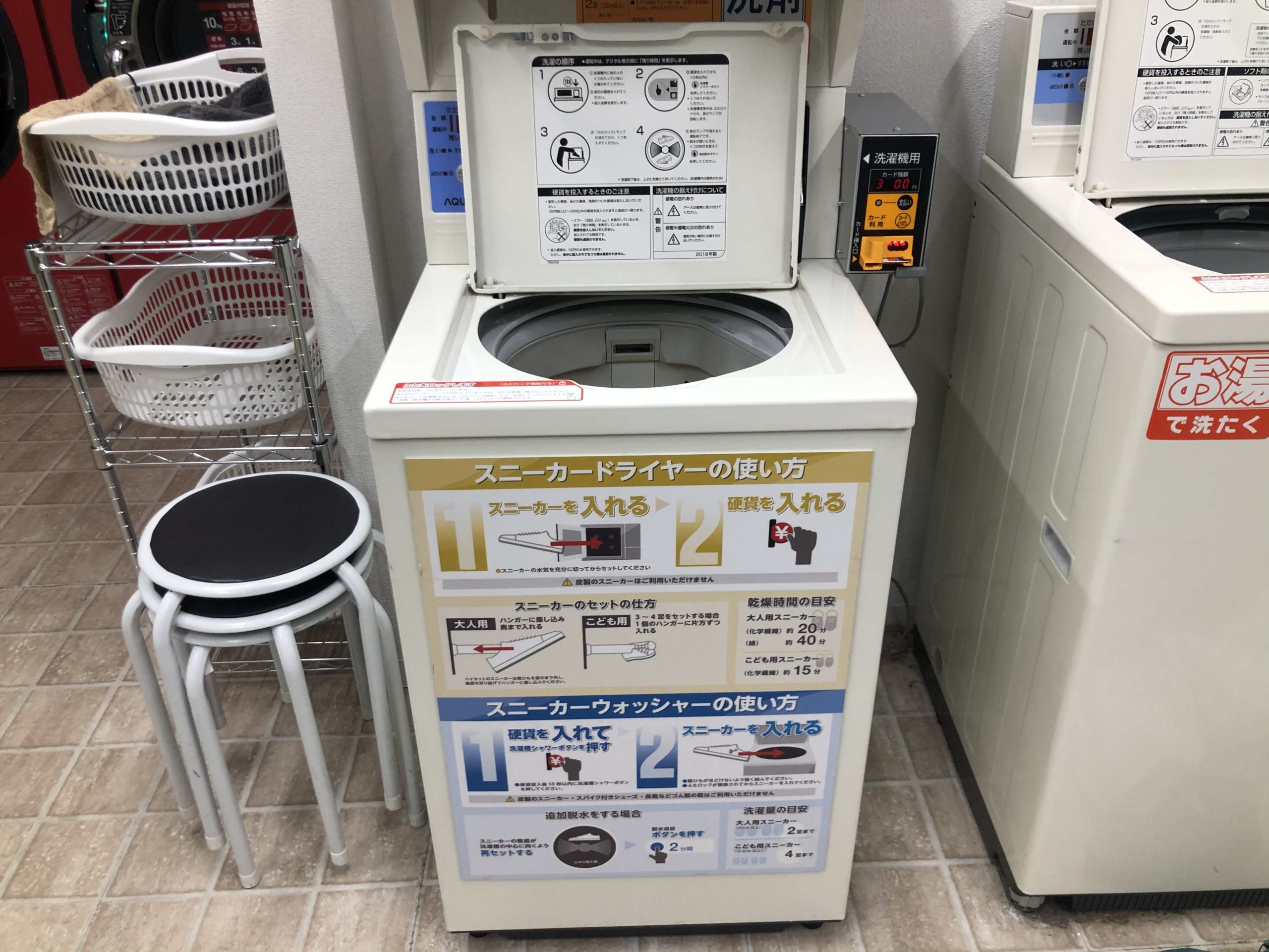 スニーカーはコインランドリーで洗える？「スニーカーランドリー」の使い方特集ファッションFUDGE.jp