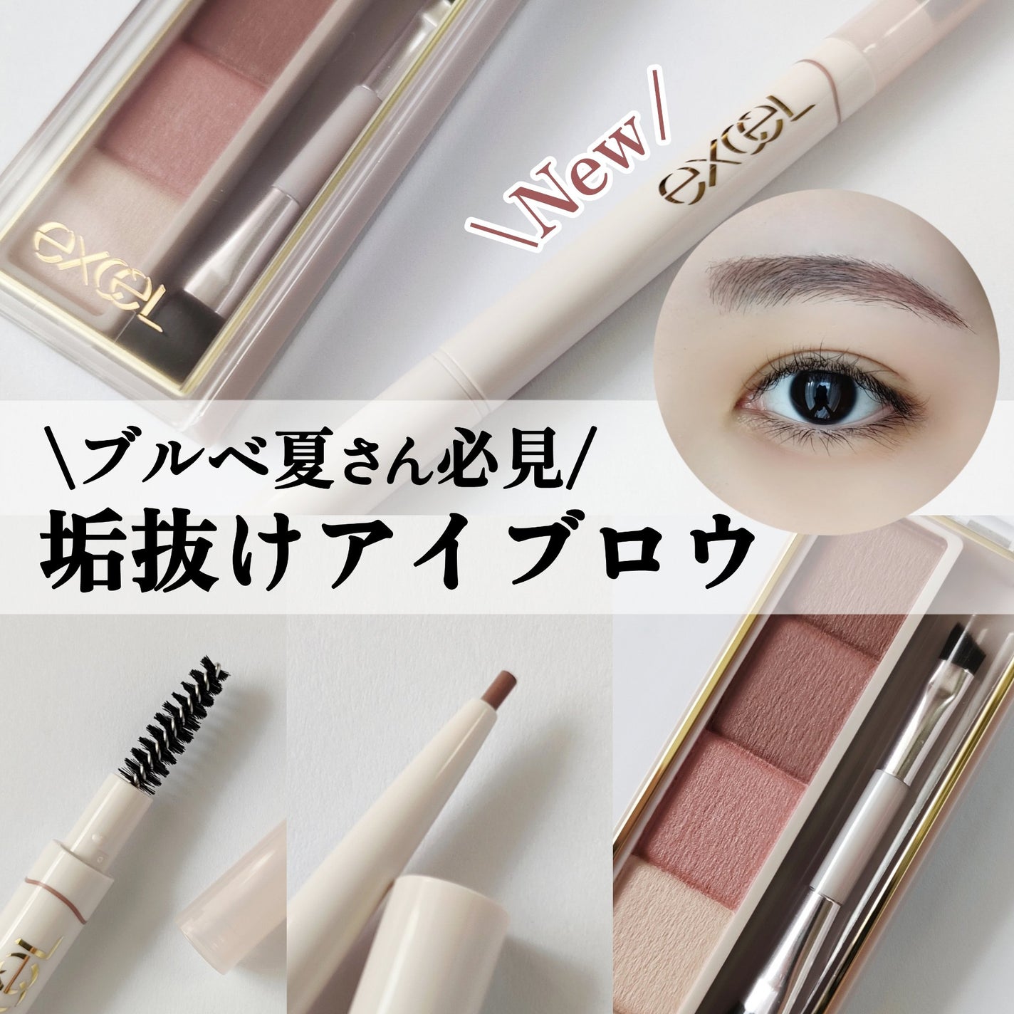 カラーオン アイブロウexcelの口コミ - ブルベにおすすめの眉マスカラ！目指せ、垢抜け眉毛‼ 今持ってるアイブロ by🦍 混合肌 20代後半LIPS