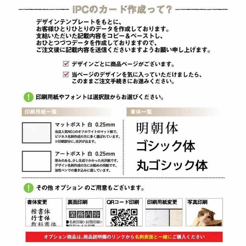 名刺印刷のデータ作成ガイド プリントネット