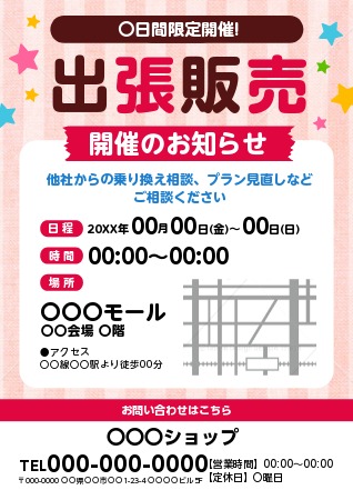 案内状案内文、研修会・催し・イベント案内、申込書付きビジネス文書クリップ