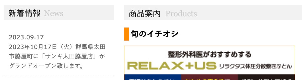 太田市 週末 5 10・11 は「無印良品 フォルテ太田」でつながる市が開催されます！号外NET 太田市