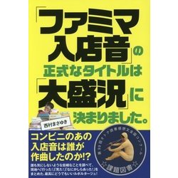 コンビニで長期間働いていた女性 違う店舗で商品を吟味していると？ – grapeグレイプ
