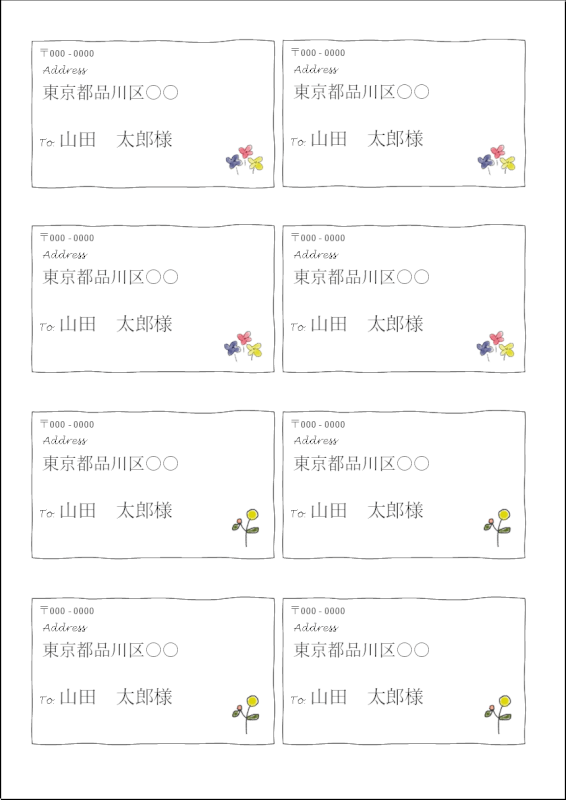 長形3号封筒の宛名印刷をするエクセルテンプレートOffice Hack