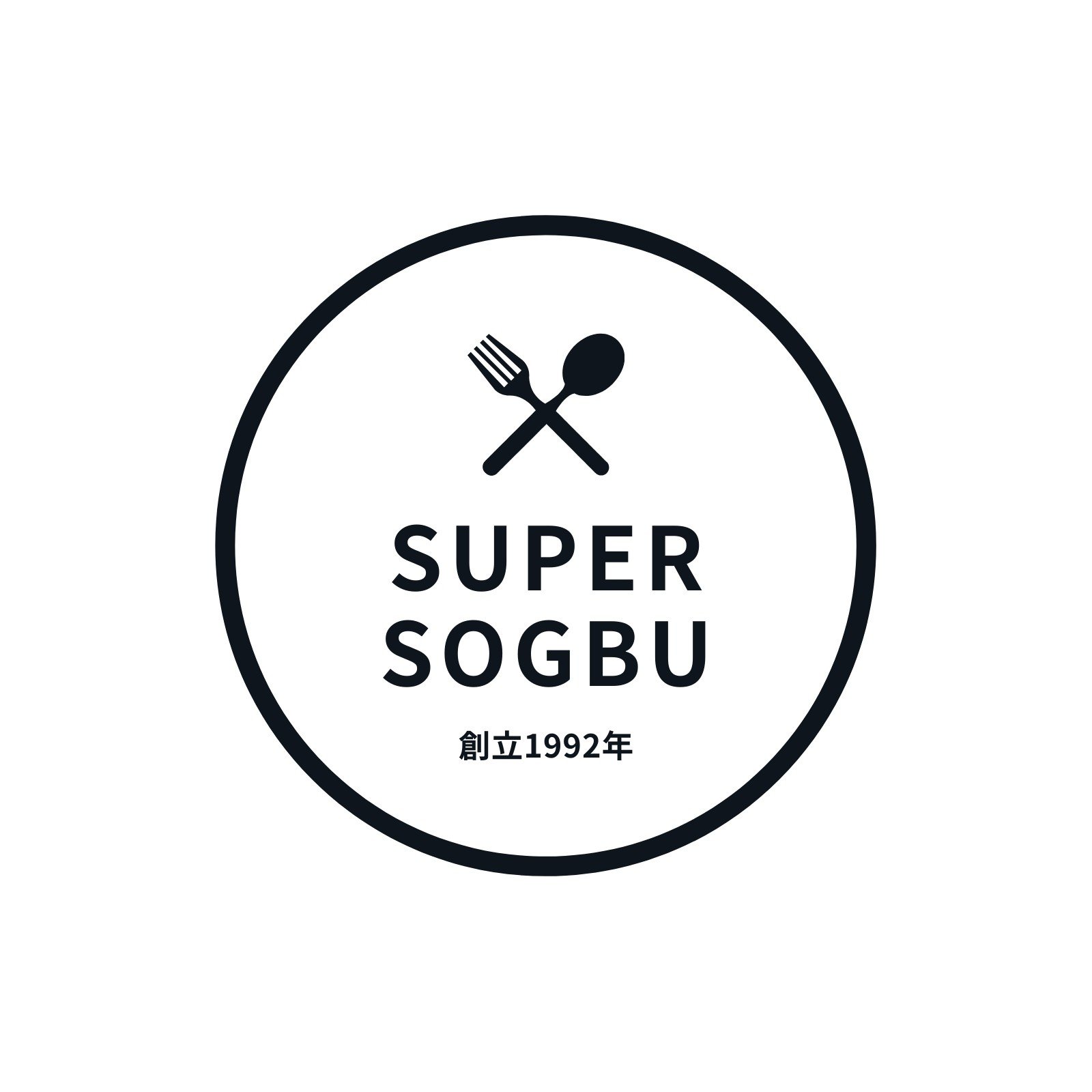 繁盛店の飲食店メニュー制作。株式会社ヘルメス