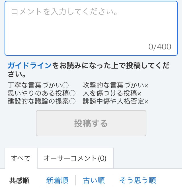 訴訟・裁判に関する当社の主張 ::フジ住宅株式会社