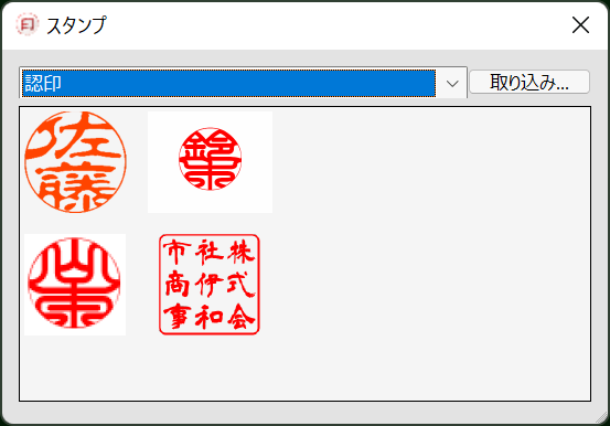 電子印鑑の作り方とPDFに捺印する方法！無料でできる簡単な手順を紹介