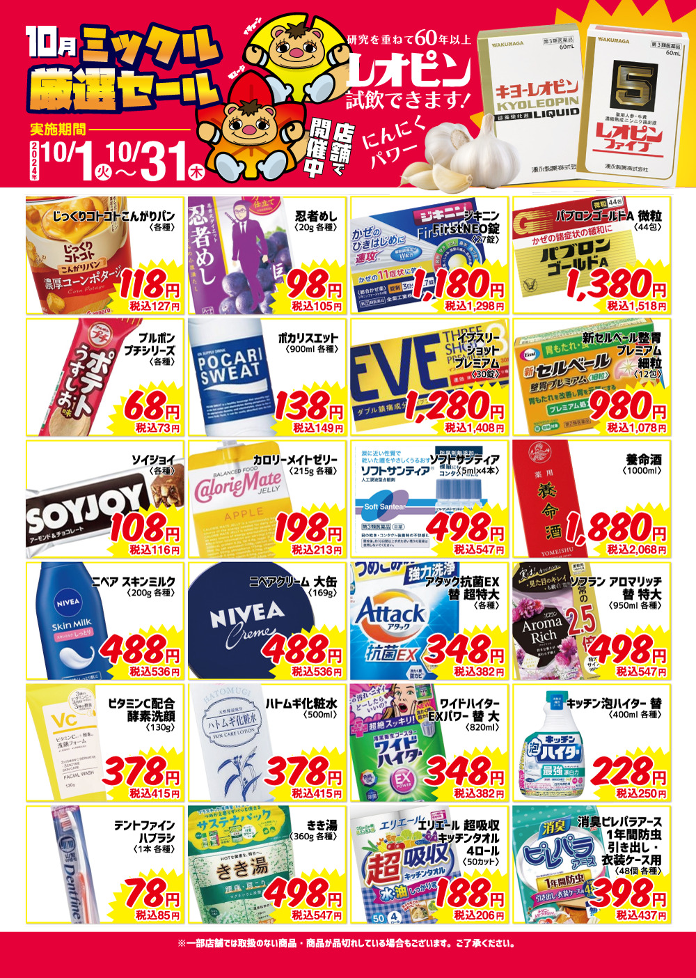 全国のパソコン工房、日替わり特価品など多数の「超 決算セール」 - ライブドアニュース