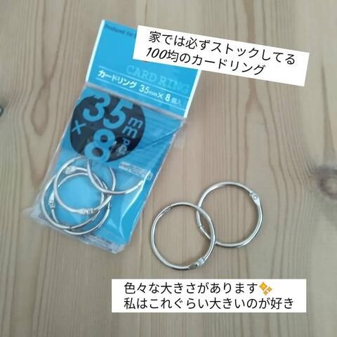 100均 ダイソーの知育カードでリングカードを手作りしてみたおでかけ暮らし