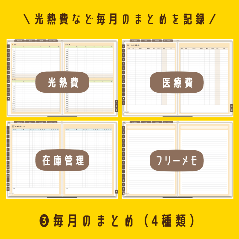 デジタル家計簿 おこづかい帳 日付フリー ハイパーリンクあり タブレット 家計管理 - Aki's GALLERYminne byGMOペパボ国内最大級のハンドメイド・手作り通販サイト