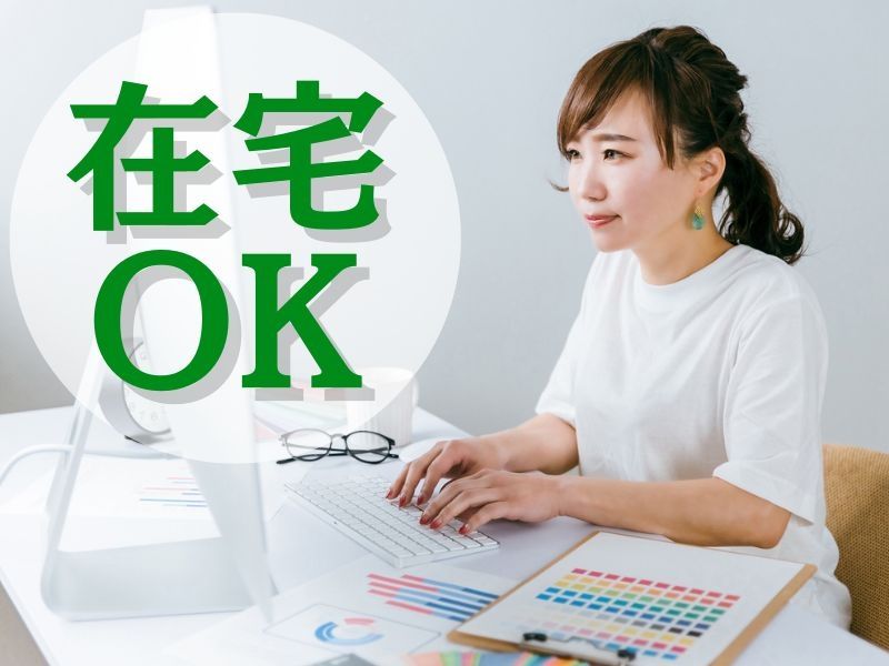 テレワークをする女性イラストレーターゆるやかしんのWebサイト