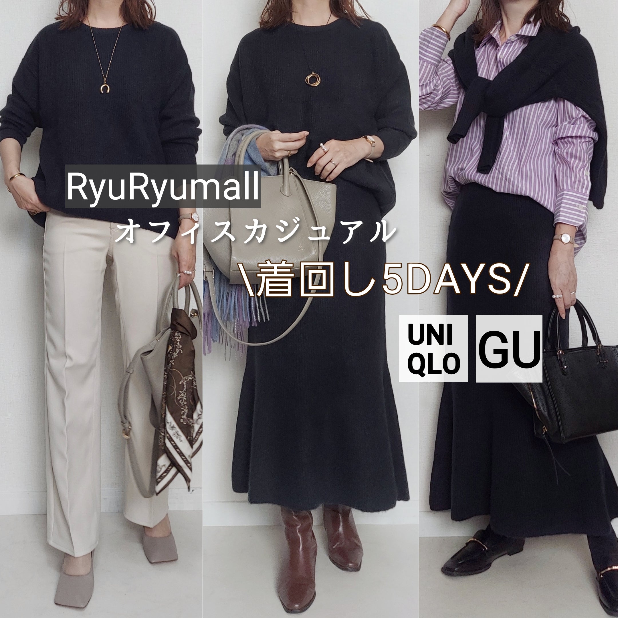 夏のUNIQLO ユニクロ オフィスカジュアルコーデ特集レディース –CBK magazine 公式