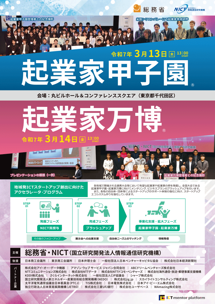 GSEA 世界学生起業家アワード 世界大会ファイナル エキシビジョン」と「Japan Learning Summit2025」を6月21日～23日、大阪で開催一般社団法人 EO ALL KANSAIのプレスリリース