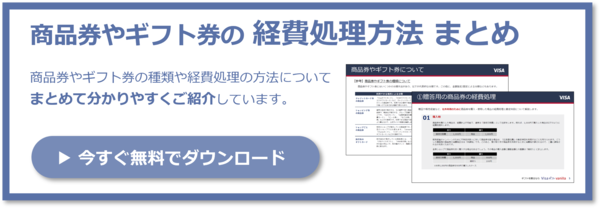 経費の仕訳に使われる勘定科目とは？経費精算業務を効率化する方法も紹介月次決算に役立つ情報Bill One