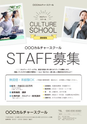 無料 アルバイト募集のチラシが作れるおすすめソフト・サイト ５ 選 2025年最新版