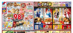 貝塚市 12 1 水 マルナカ貝塚店がダイエーに生まれ変わってた◎お得な情報は？12 1 水 〜12 5 日 新生ダイエー誕生祭開催中！号外NET 岸和田市・貝塚市