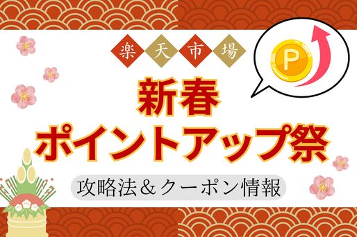 酒々井ｱｳﾄﾚｯﾄ初売りｾｰﾙ2025いつまで?福袋販売や年末年始の営業時間についてもうたあそびBOX