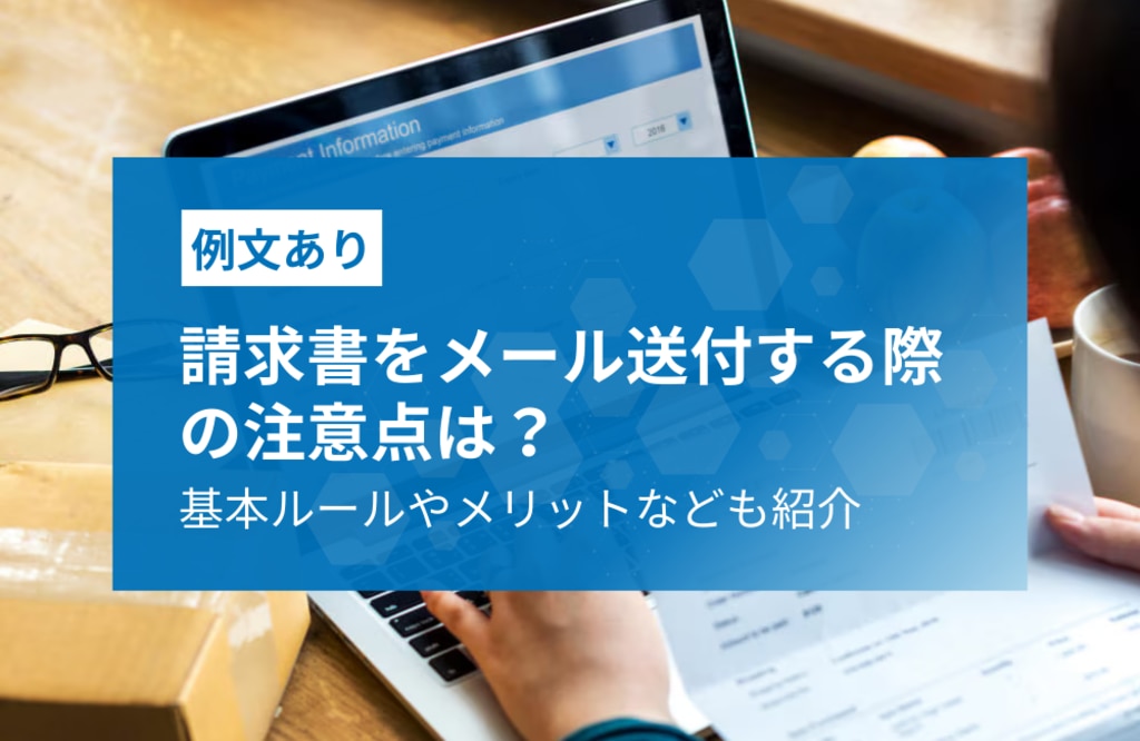 電子書類の法律実務Ｑ＆Ａ第15回 「契約書に「契約解除は書面による」と記載されている場合、メールで契約解除できるか」 PROnet