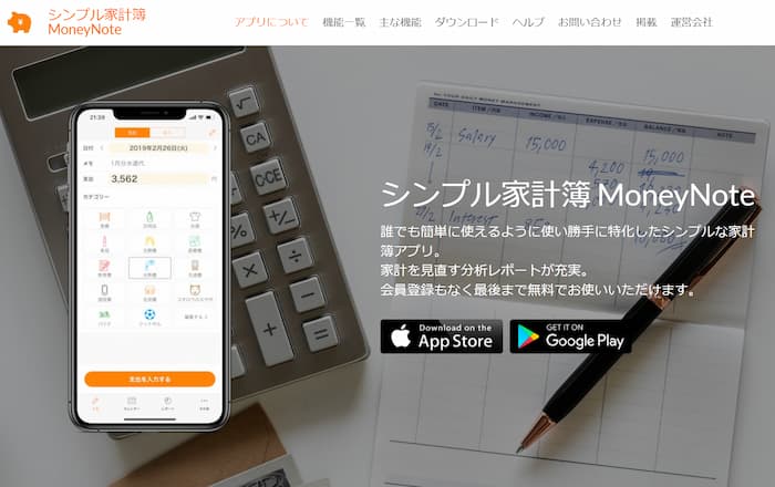 毎日家計簿 - シンプルな家計簿アプリをPCで無料ダウンロードしてプレイ