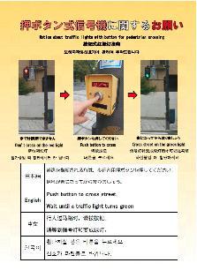 横断歩道の設置基準について - Genspark