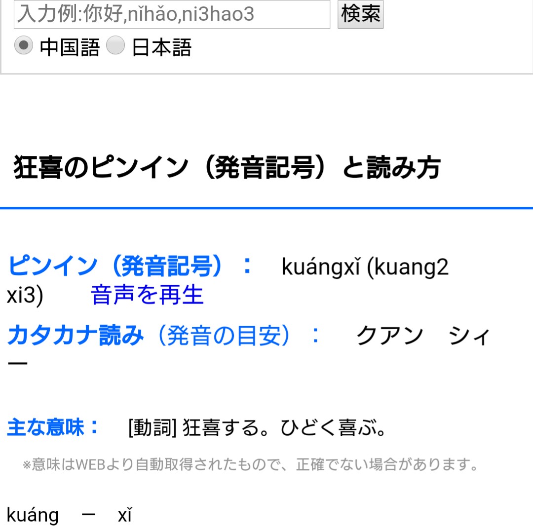 チェンソーマン –クァンシ 中国からの刺客は魔人じゃない？魅力を徹底解説！ カルチャ Cal-cha