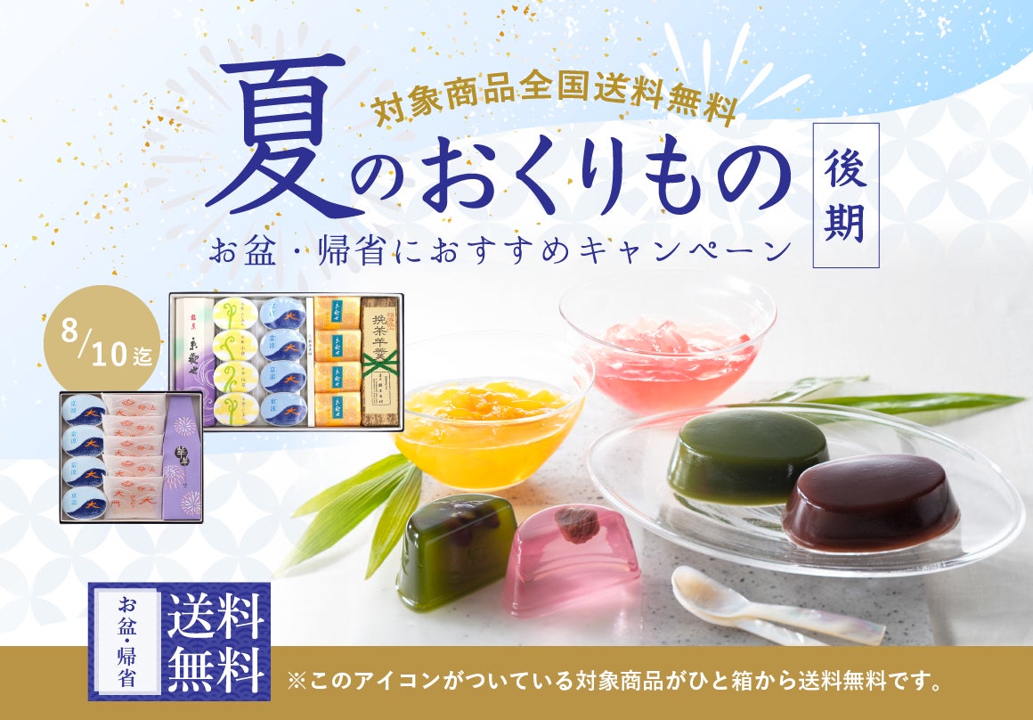 菓子折りの意味は？ご挨拶や退職時のマナー。選び方・渡し方とお取引先へのおすすめギフト - 三越伊勢丹法人オンラインギフト