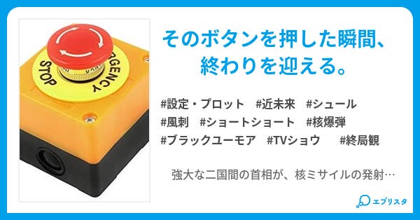 Nuclear button」の2.8万点のロイヤリティフリー画像、写真素材、絵Shutterstock