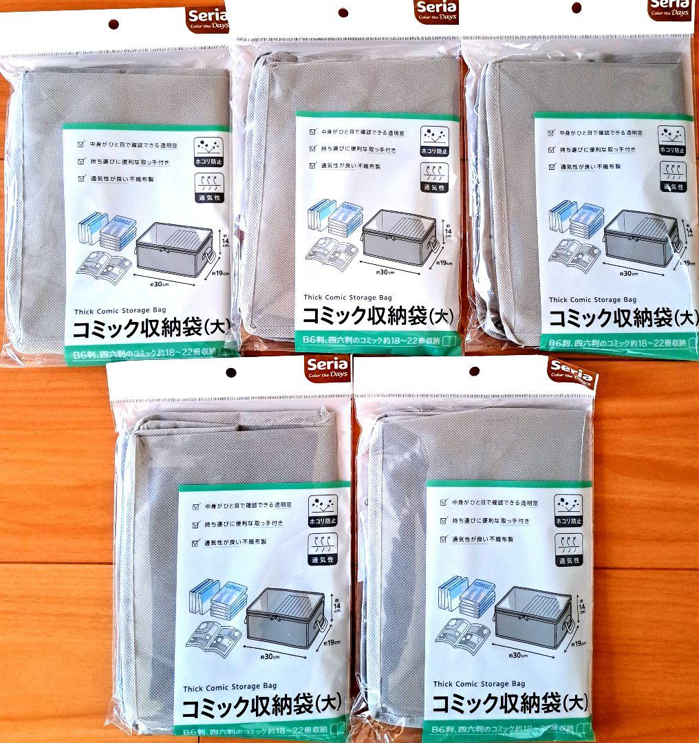 100均ダイソー「漫画収納グッズ」を全部買ってみます コミックケースrooms19