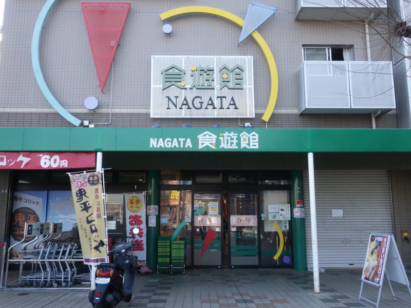 神戸長田・魚源@kobe_uogen• Instagram photos and videos