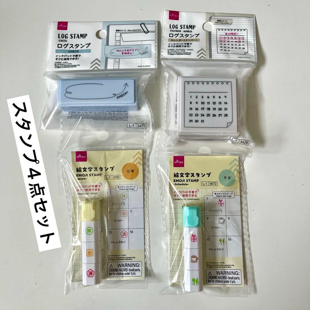 100均ダイソー「請求書在中・処理済みなど文字スタンプ」商品一覧。1個100円