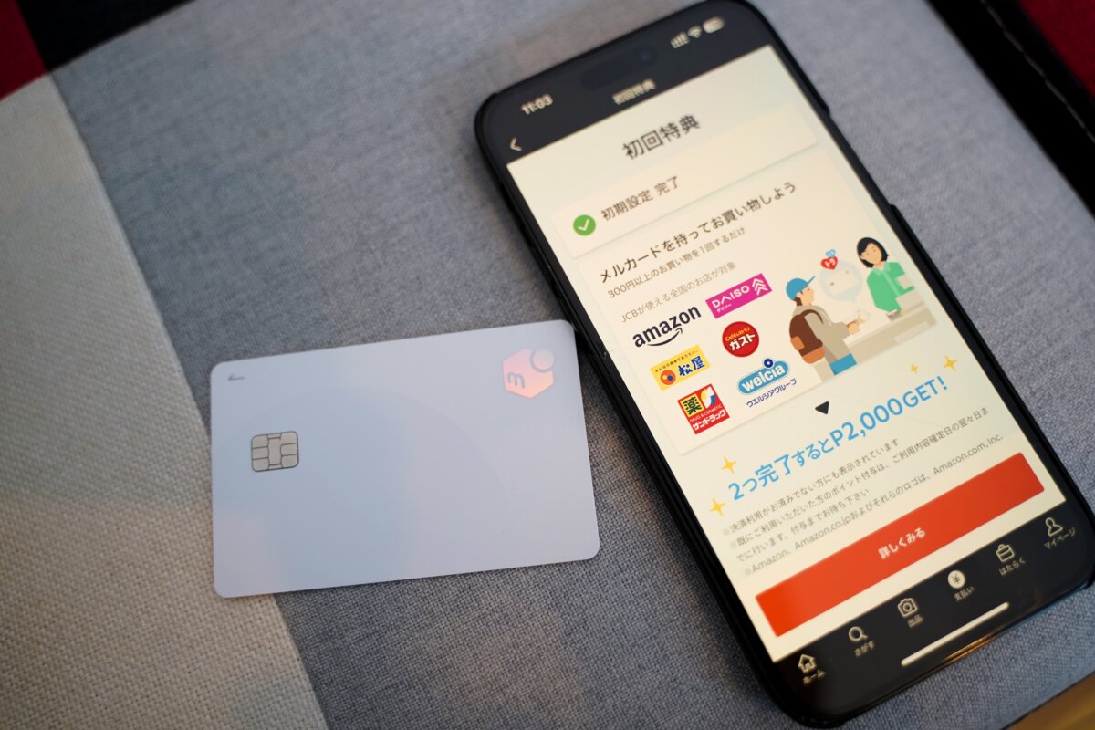 メルカードの特徴・ポイント還元率クレジットカード比較 - 価格.com