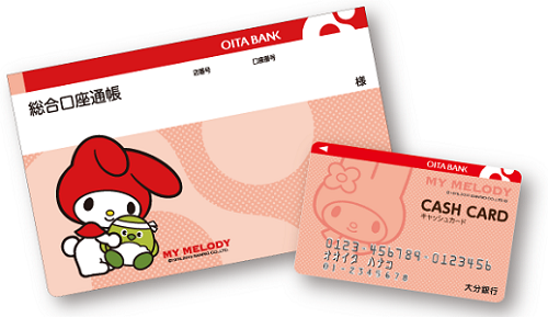 総合口座通帳の開設方法とデザインキャッシュカード 郵便局・ゆうちょ銀行