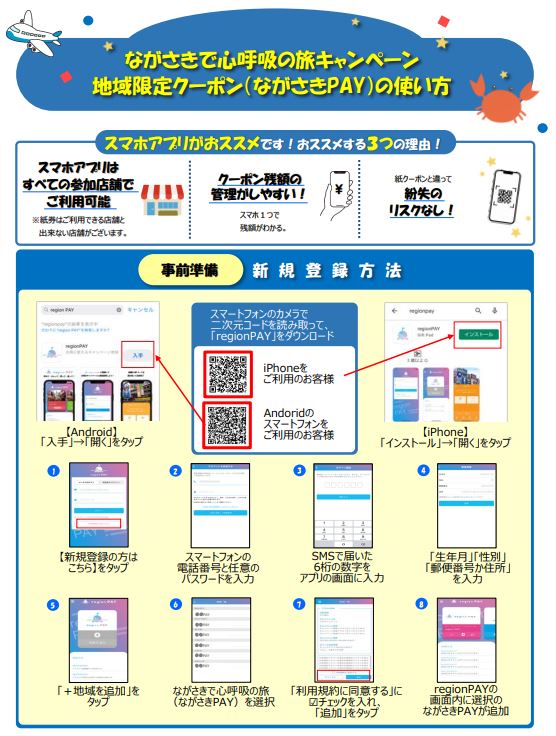 この企画は終了しました 期間限定！美味しいおそうざいがお得に買える「デリカテッセン購入補助券」│かわさきハッピーライフ紹介メディア