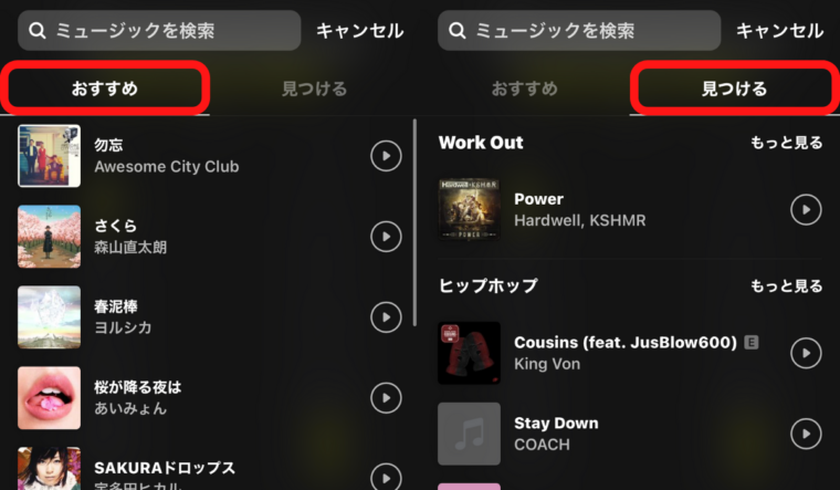 インスタストーリー音楽保存方法TikTok