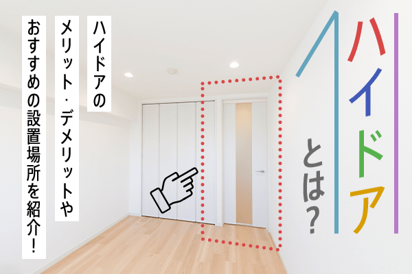 和室天井を含む様々な天井構造の仕組・種類の紹介と耐震性の考え方