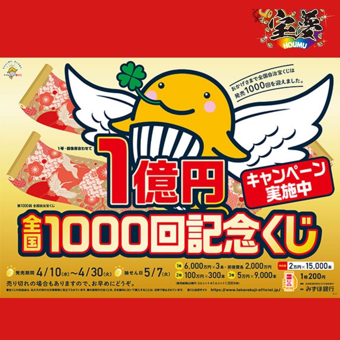 宝くじで１億円当選したら 「末路本」マンガ版は現代人の「転ばぬ先の杖」 - スポニチ Sponichi Annex 芸能