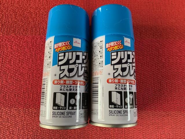 鍵穴にシリコンスプレーは不正解、使ったら即対処！正解は専用潤滑剤 - 暮らしの119番 カギのトラブル