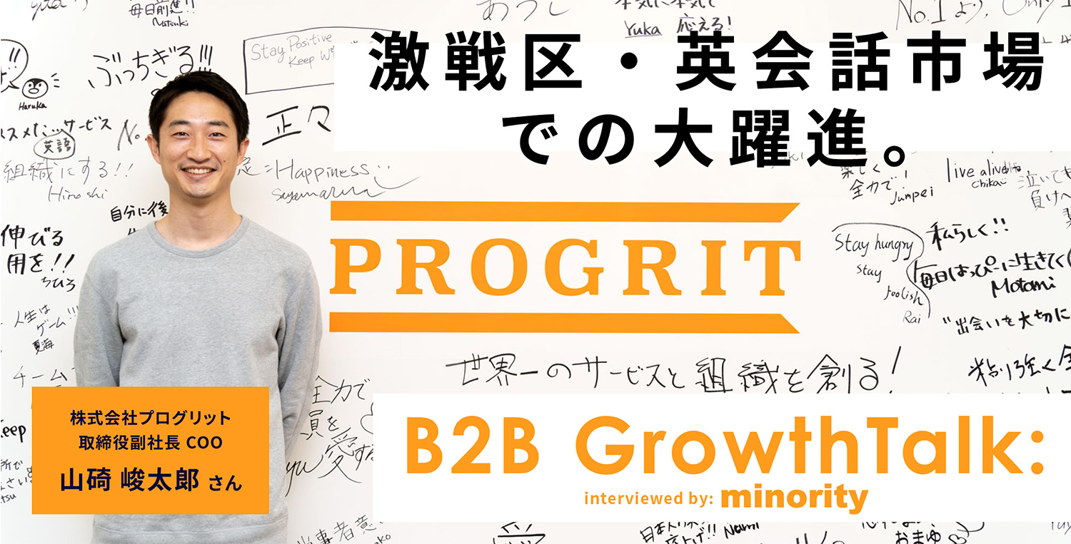 比較 イングリッシュカンパニーとプログリットを15項目で徹底比較！使うべきサービスが一目でわかるEcoleによるコーチングブログ