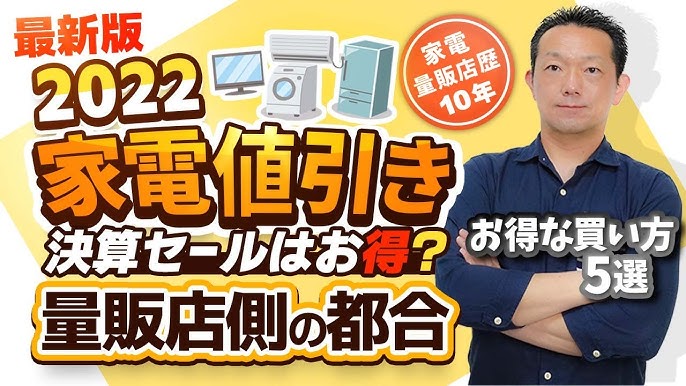 家電量販店のおすすめはどこ？家電製品を安く買う方法は？ - おいくらマガジン不用品のリサイクル・高く売るコツ