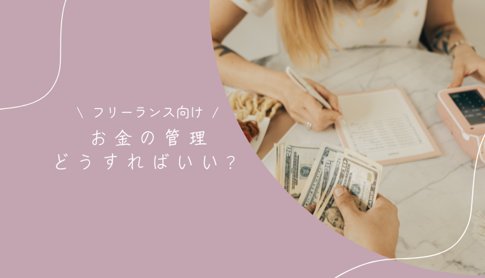 デザイナーとして個人事業開業届を提出して1年。半年前、イラストレーターになる決断をして始めたこと 考えたことあなんよーこ ILLUST×DESIGN
