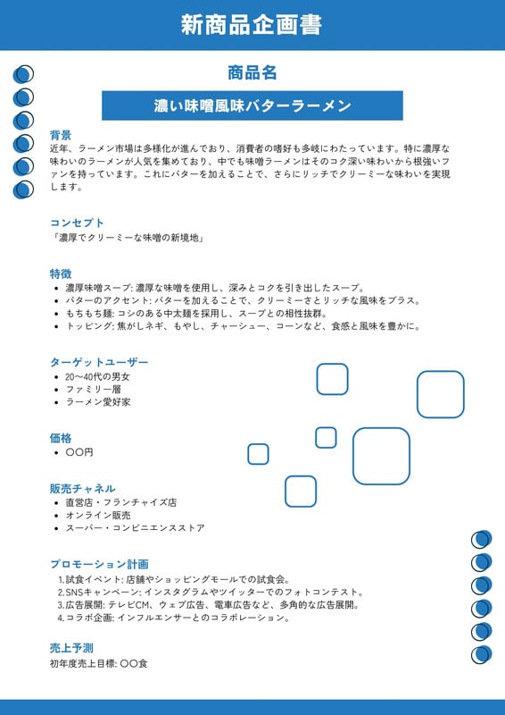 孫正義流の社内企画書「A4・1枚、最初の10秒」で落とすべしPRESIDENT Online プレジデントオンライン