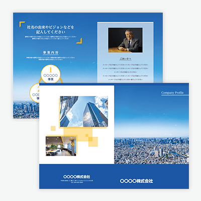 会社案内のデザイン実績を追加しました。 会社案内デザインブログパンフレット制作.jp