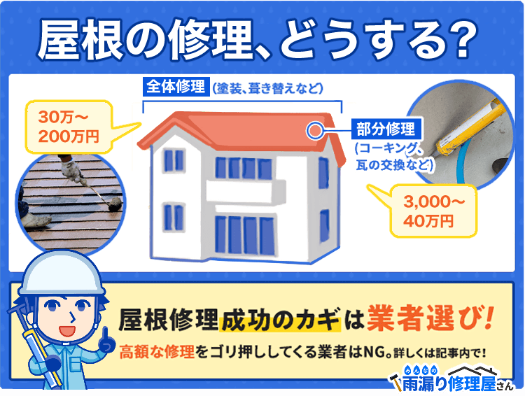 トタン屋根の特徴・種類・メリット・デメリット、適切な修理・メンテナンス方法を解説宝塚市、西宮市、伊丹市で屋根修理・雨漏り補修なら街の屋根 やさん宝塚店