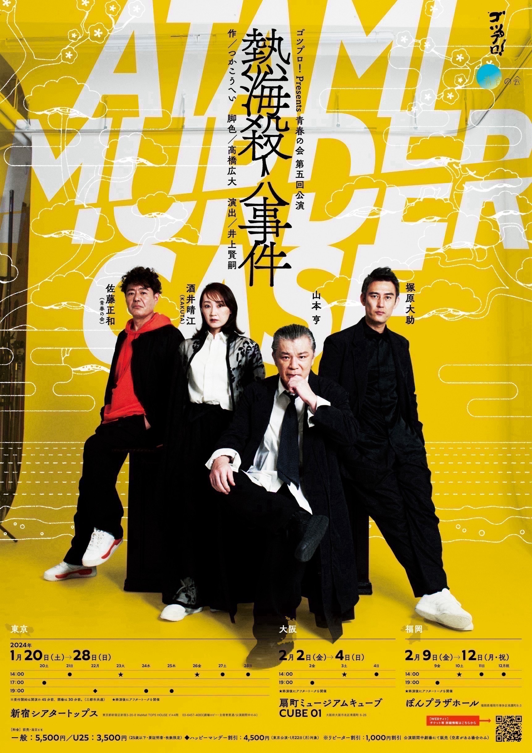 抜海駅、最北の無人駅が廃駅NHK 電気の言葉、インコの言葉、人間の言葉